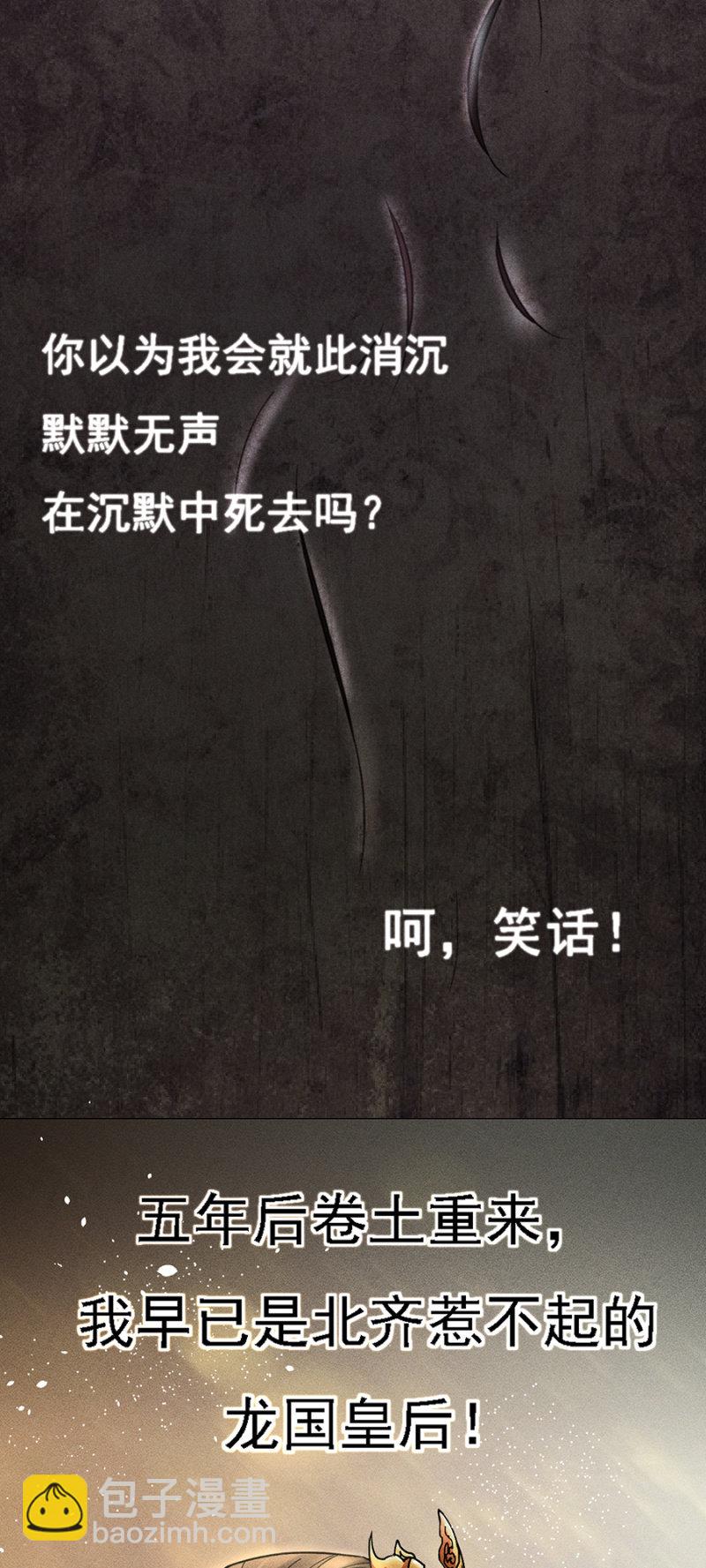 《单挑吧王爷》序章 第23页