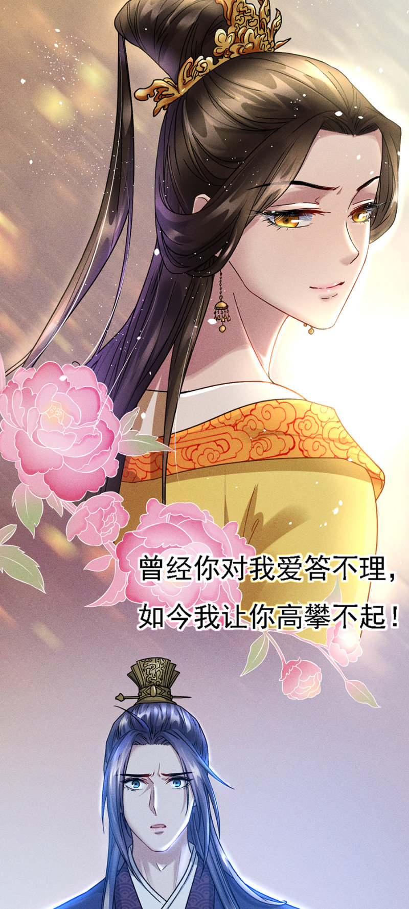 《单挑吧王爷》序章 第24页