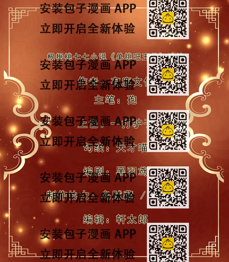 《单挑吧王爷》序章 第2页