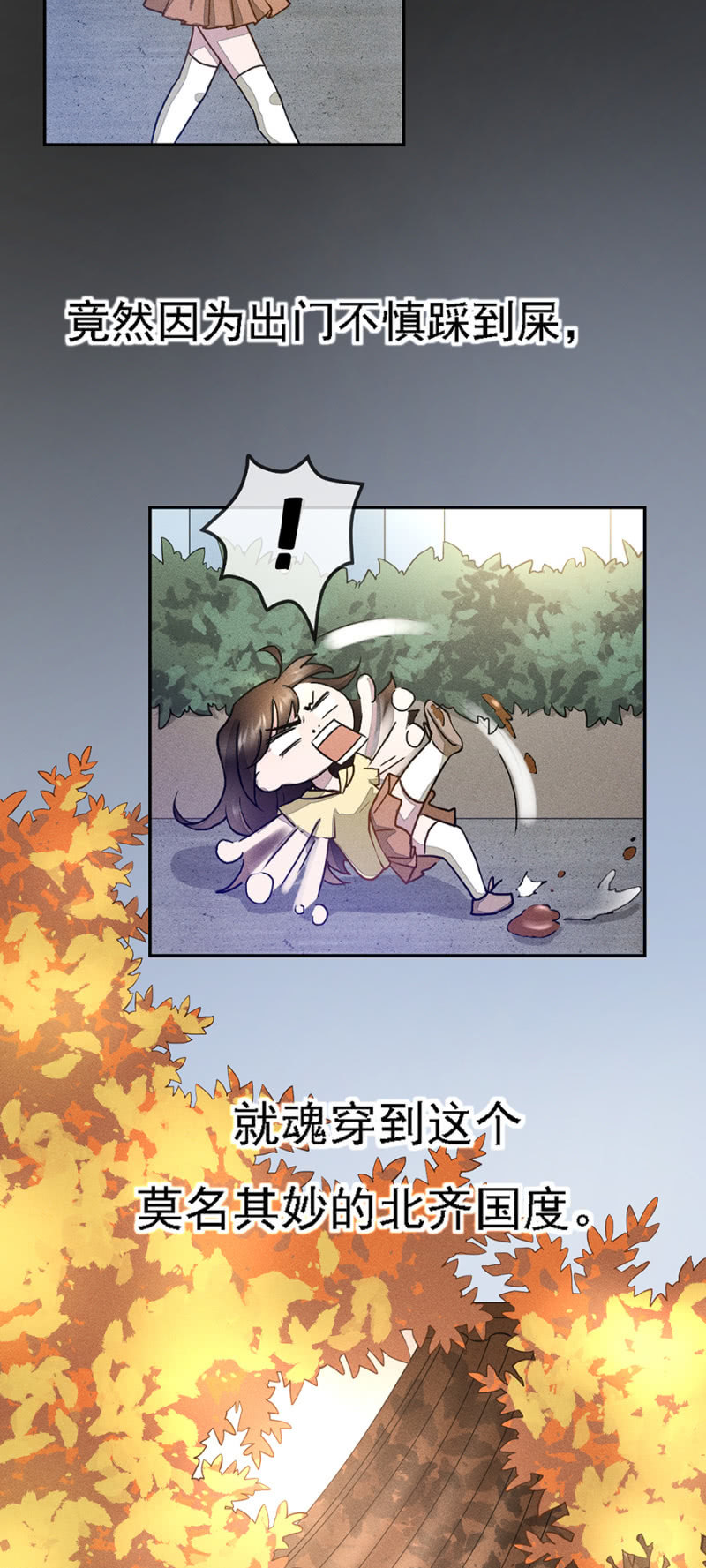 《单挑吧王爷》序章 第4页