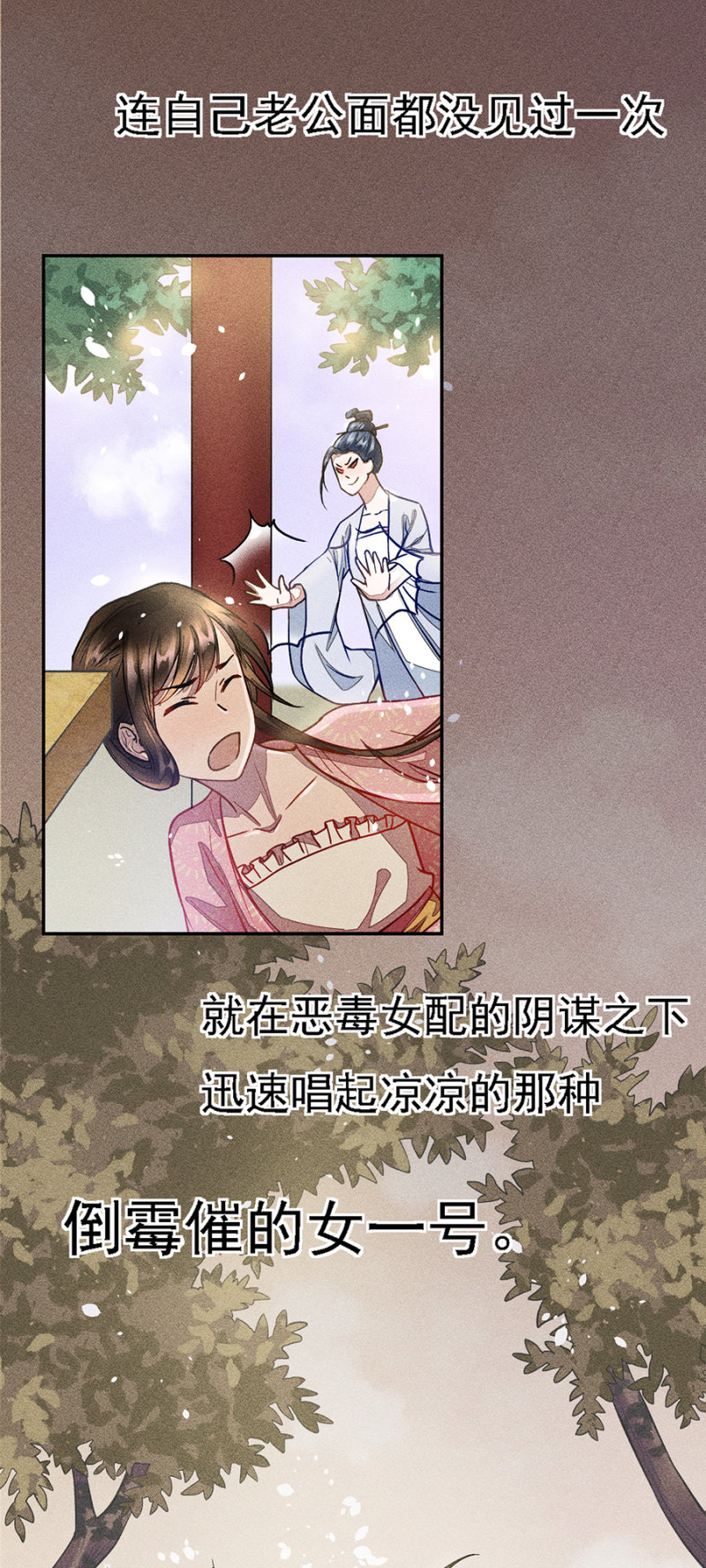 《单挑吧王爷》序章 第8页
