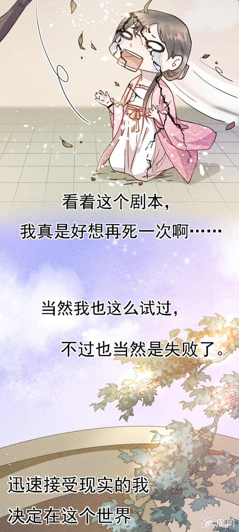 《单挑吧王爷》序章 第9页