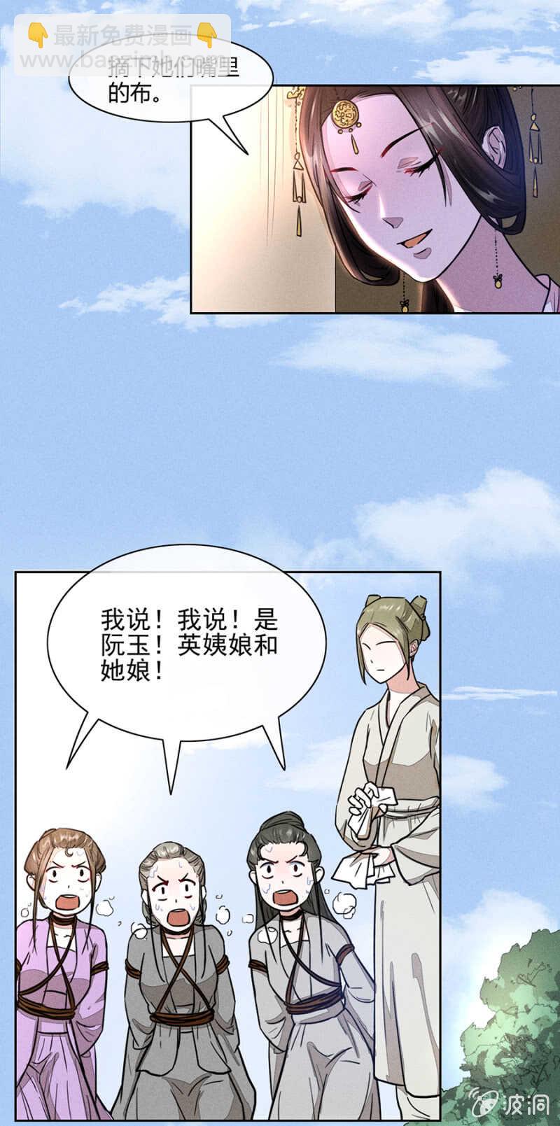 《单挑吧王爷》惩罚与刨冰诱惑 第13页