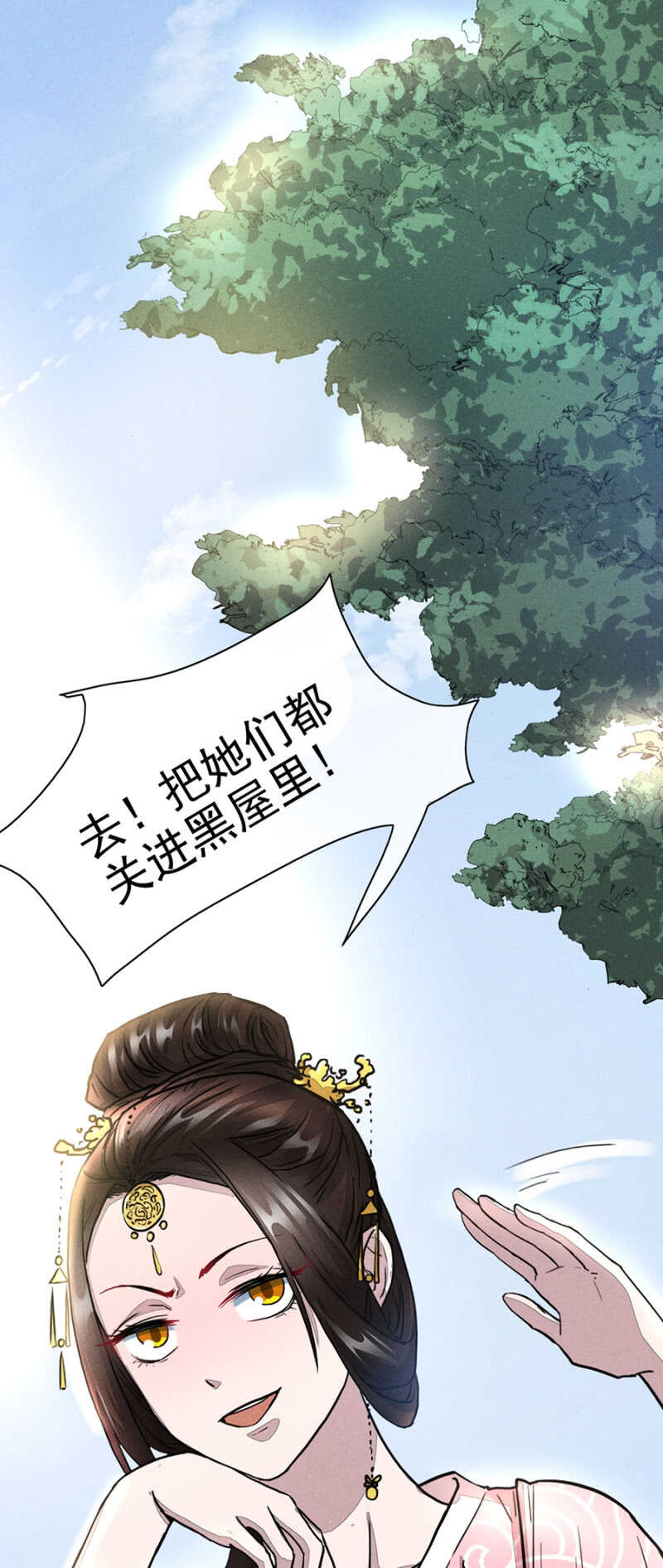 《单挑吧王爷》惩罚与刨冰诱惑 第14页