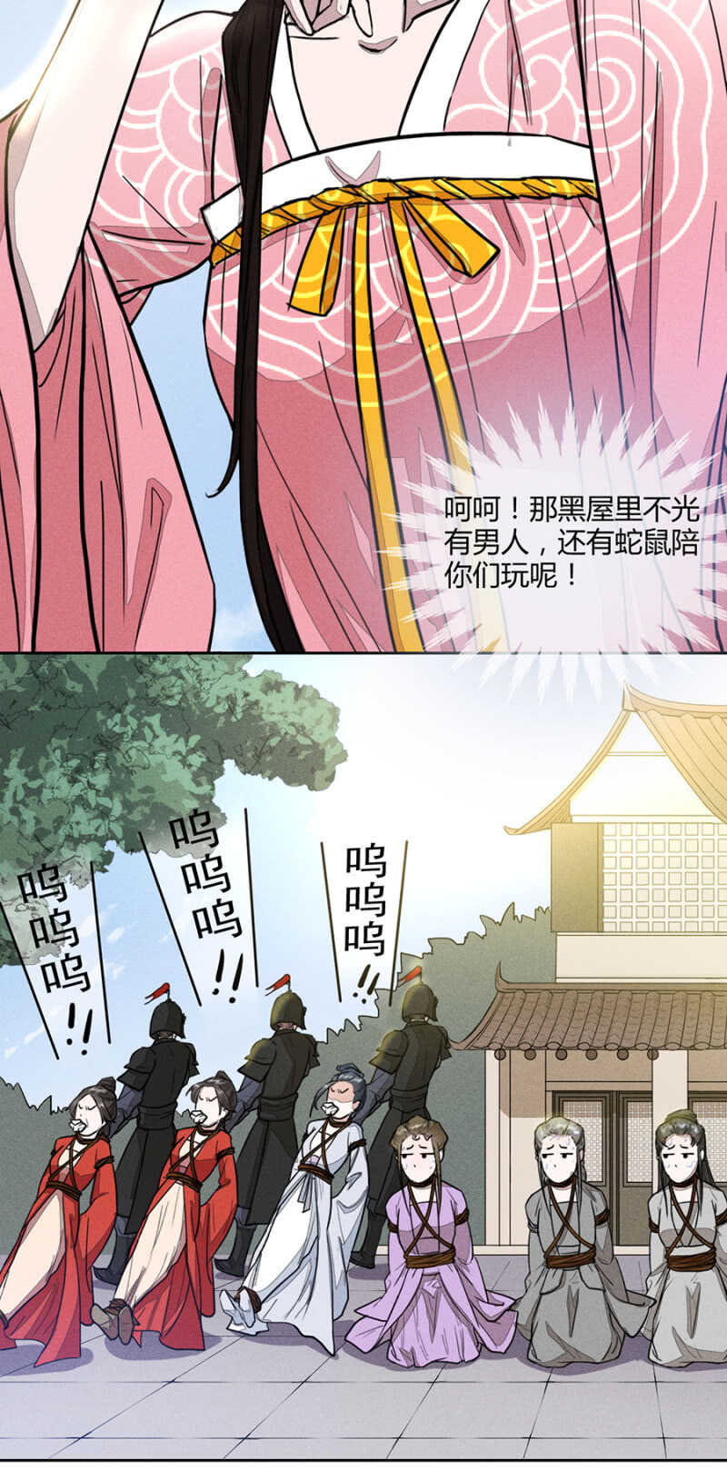 《单挑吧王爷》惩罚与刨冰诱惑 第15页