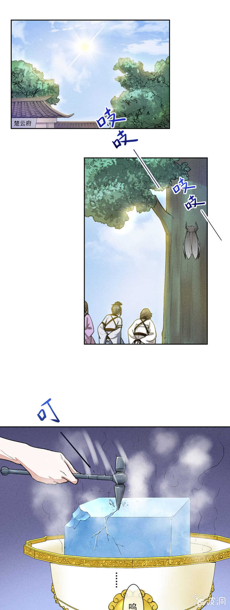 《单挑吧王爷》惩罚与刨冰诱惑 第1页