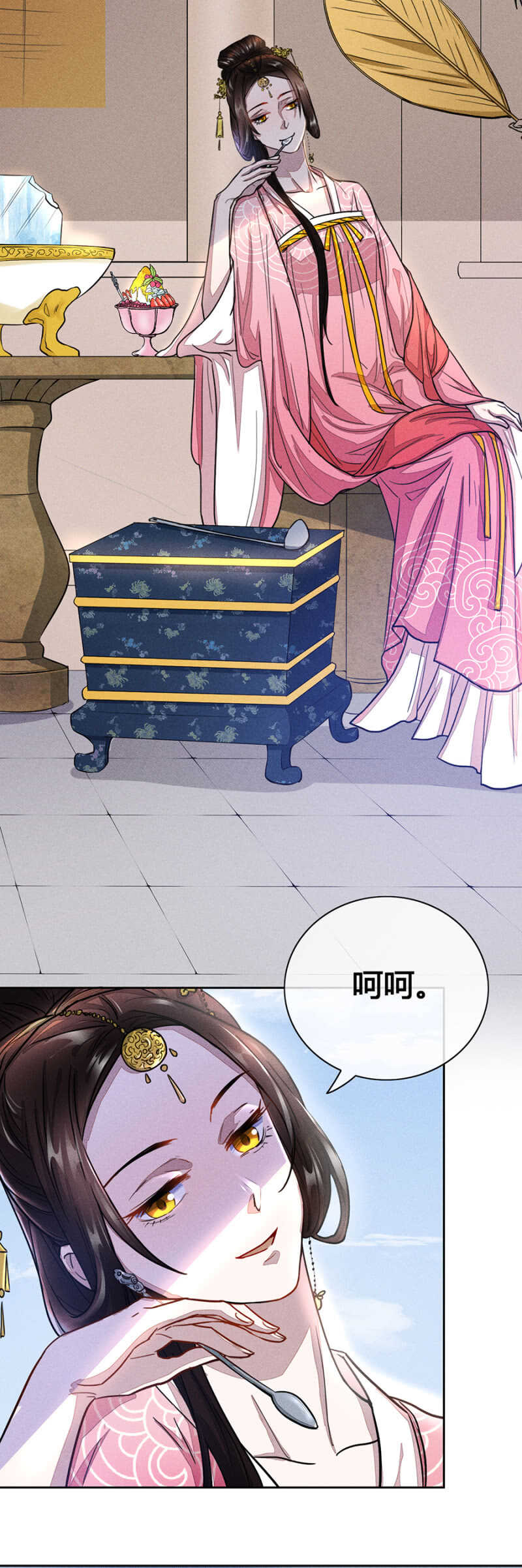 《单挑吧王爷》惩罚与刨冰诱惑 第6页