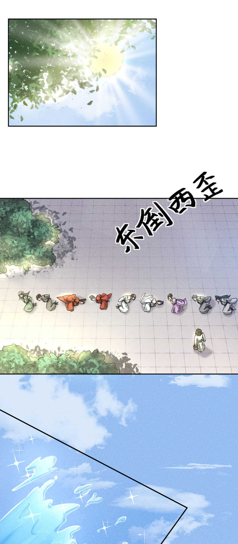 《单挑吧王爷》惩罚与刨冰诱惑 第7页