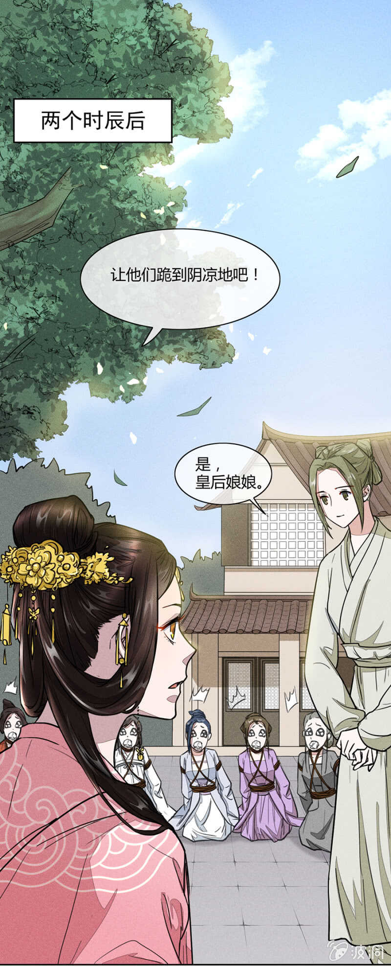 《单挑吧王爷》惩罚与刨冰诱惑 第9页