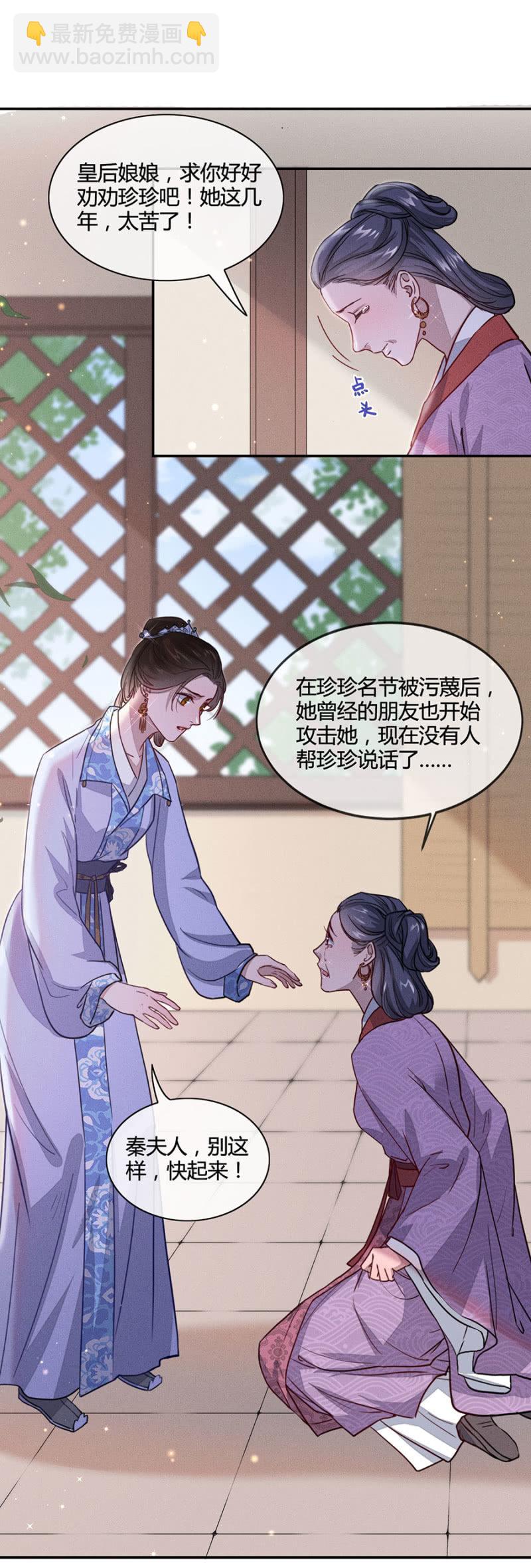 《单挑吧王爷》我是不干净的 第10页