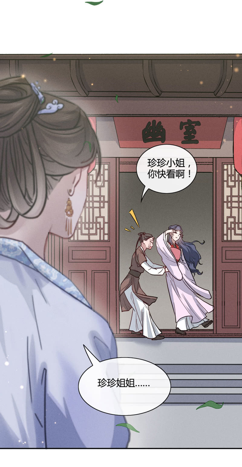 《单挑吧王爷》我是不干净的 第14页