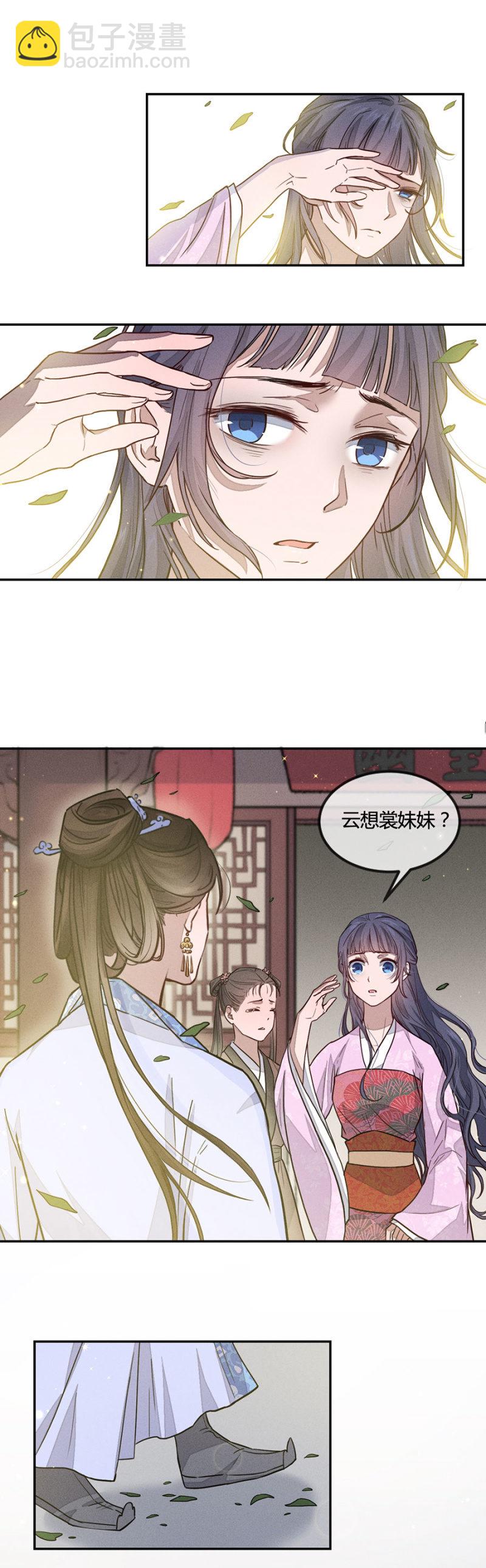 《单挑吧王爷》我是不干净的 第15页