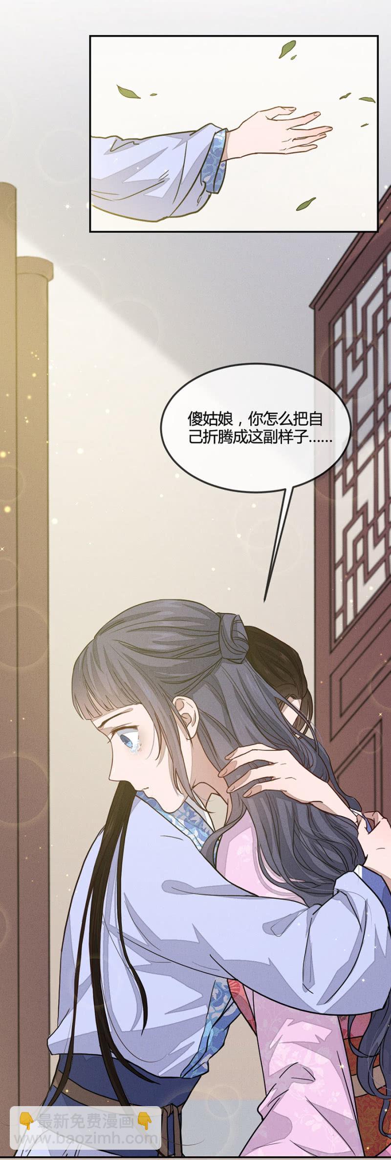《单挑吧王爷》我是不干净的 第16页