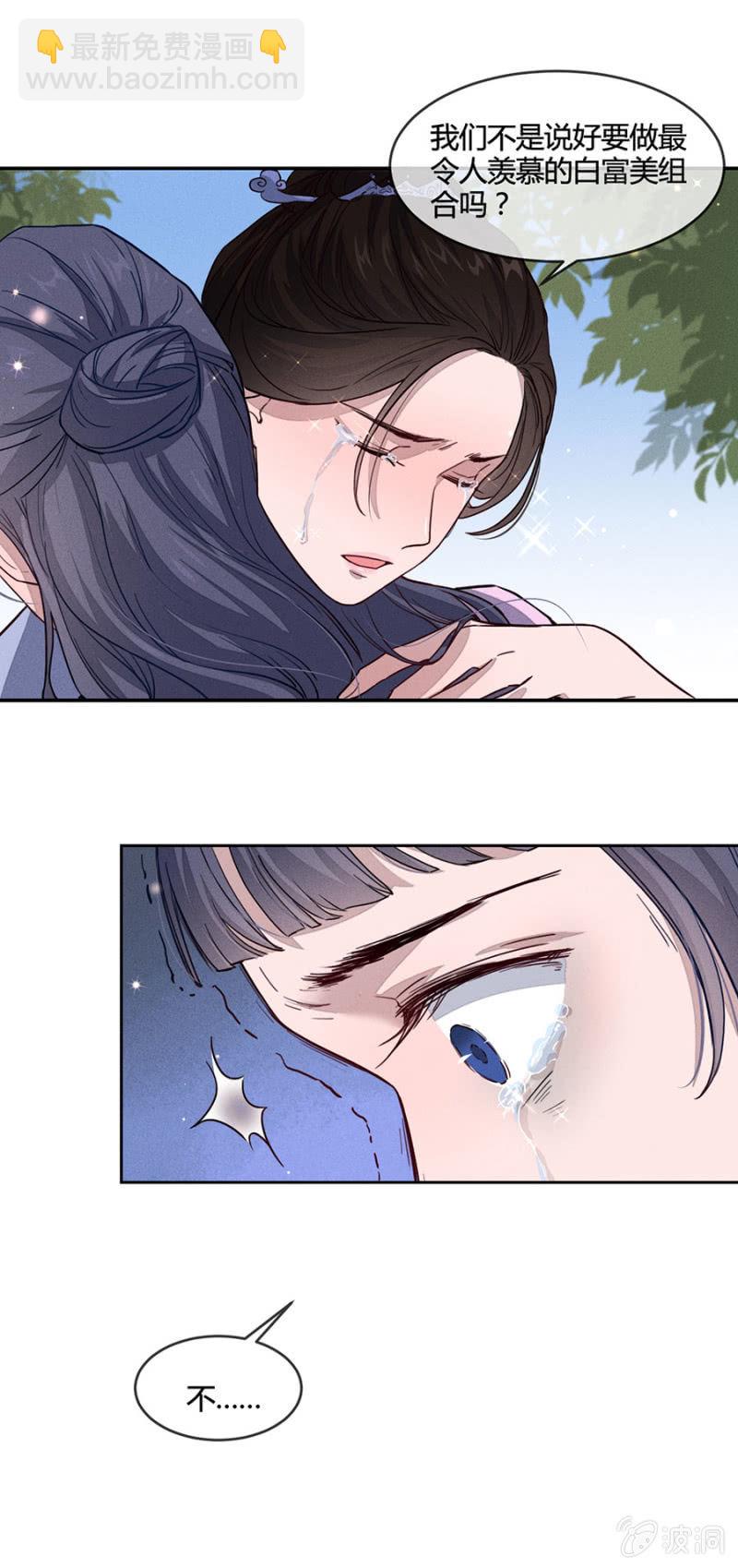 《单挑吧王爷》我是不干净的 第17页