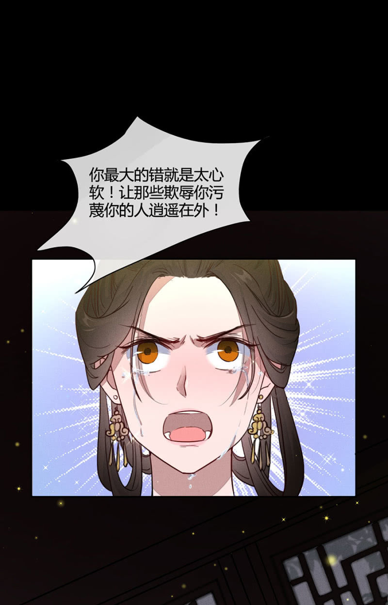 《单挑吧王爷》我是不干净的 第19页