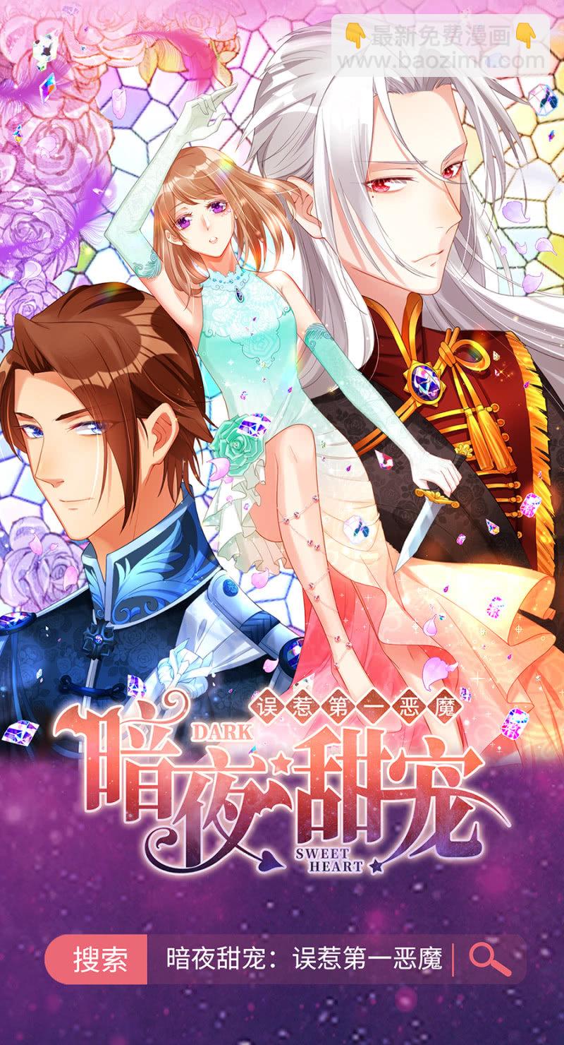 《单挑吧王爷》我是不干净的 第24页