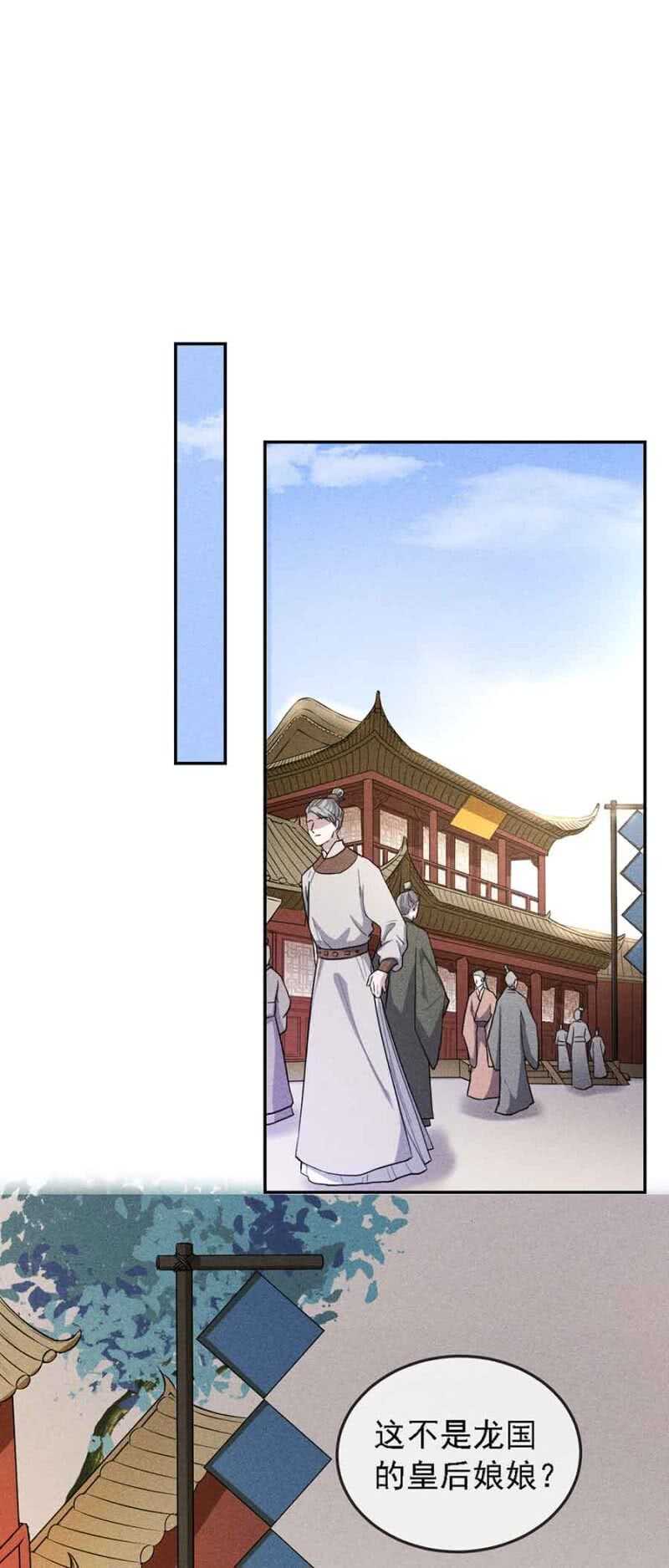 《单挑吧王爷》王爷吐血了 第10页