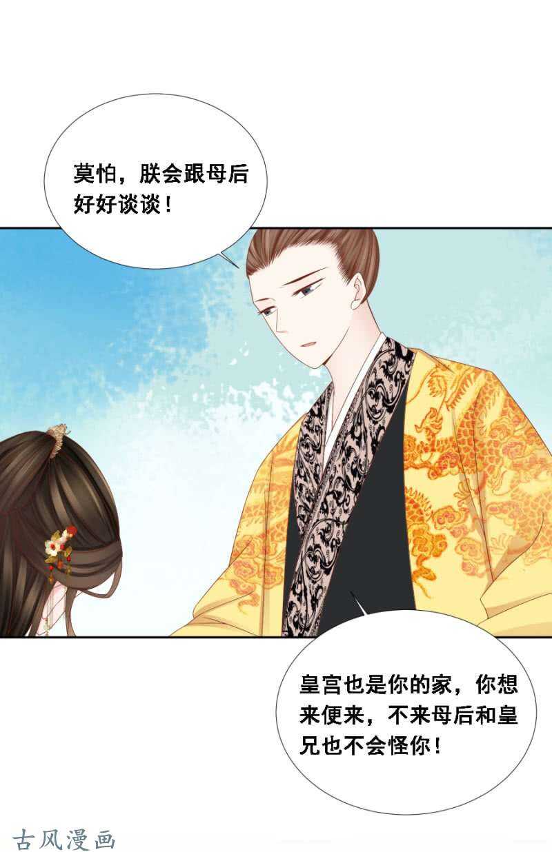 《单挑吧王爷》王爷吐血了 第11页