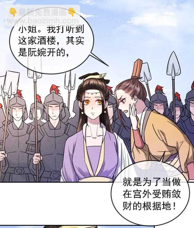 《单挑吧王爷》王爷吐血了 第12页