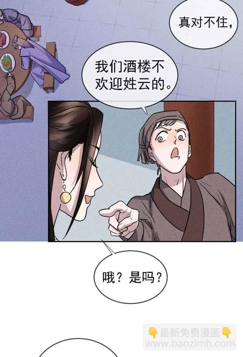 《单挑吧王爷》王爷吐血了 第15页