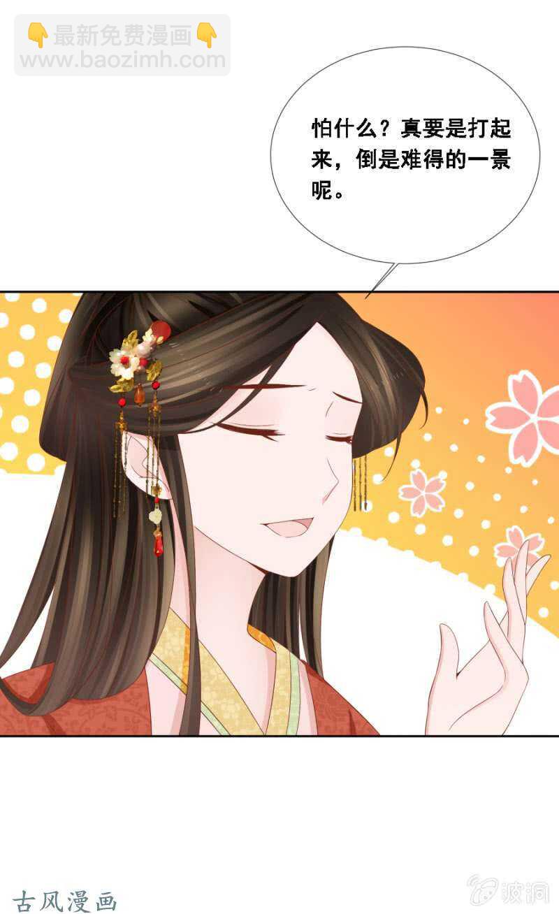 《单挑吧王爷》王爷吐血了 第17页