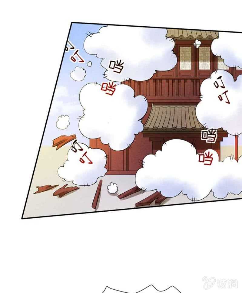 《单挑吧王爷》王爷吐血了 第21页