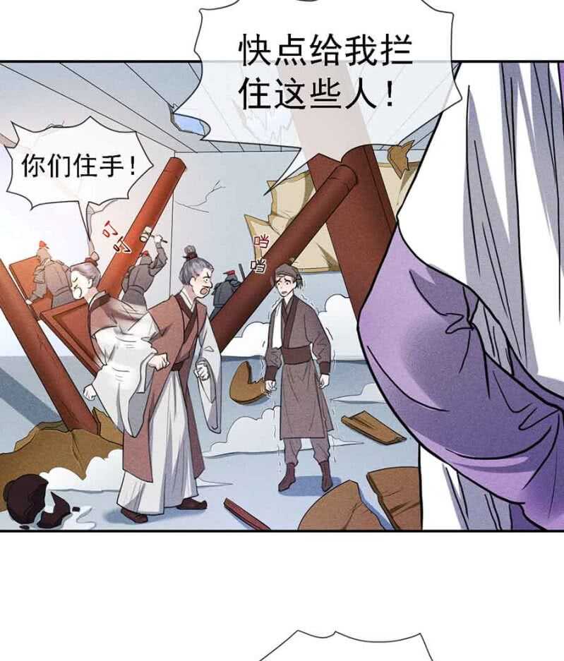 《单挑吧王爷》王爷吐血了 第22页