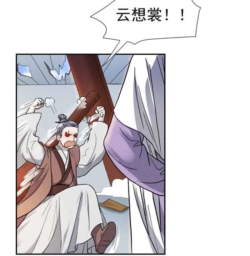 《单挑吧王爷》王爷吐血了 第23页