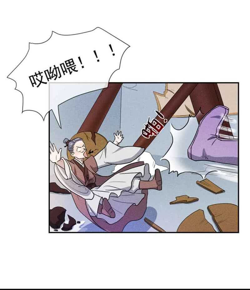 《单挑吧王爷》王爷吐血了 第24页