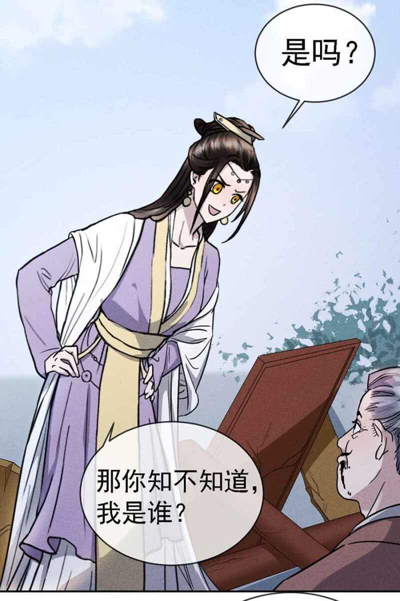 《单挑吧王爷》王爷吐血了 第27页