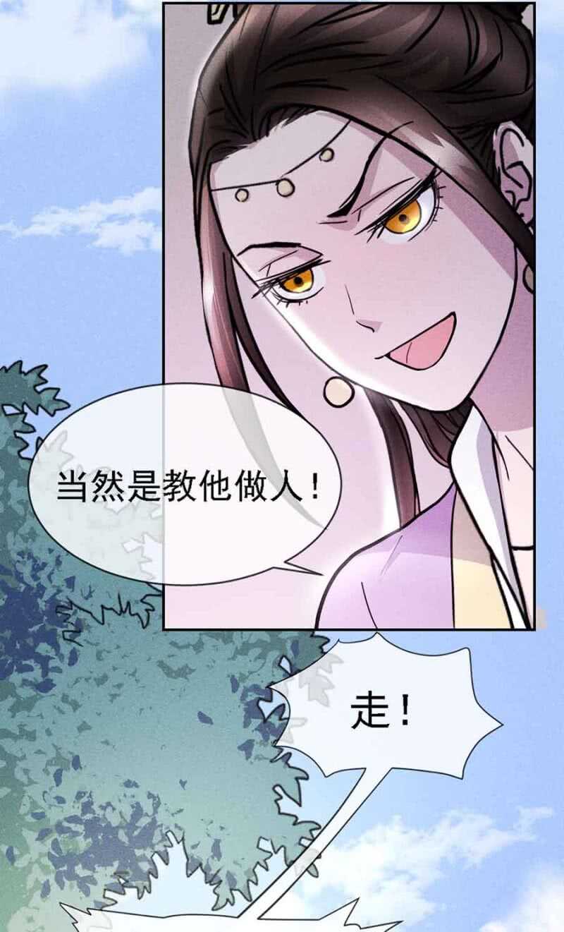 《单挑吧王爷》王爷吐血了 第8页