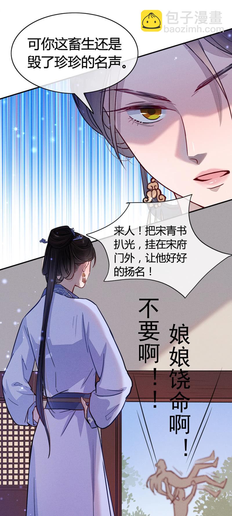 《单挑吧王爷》扒光,挂在门外 第10页
