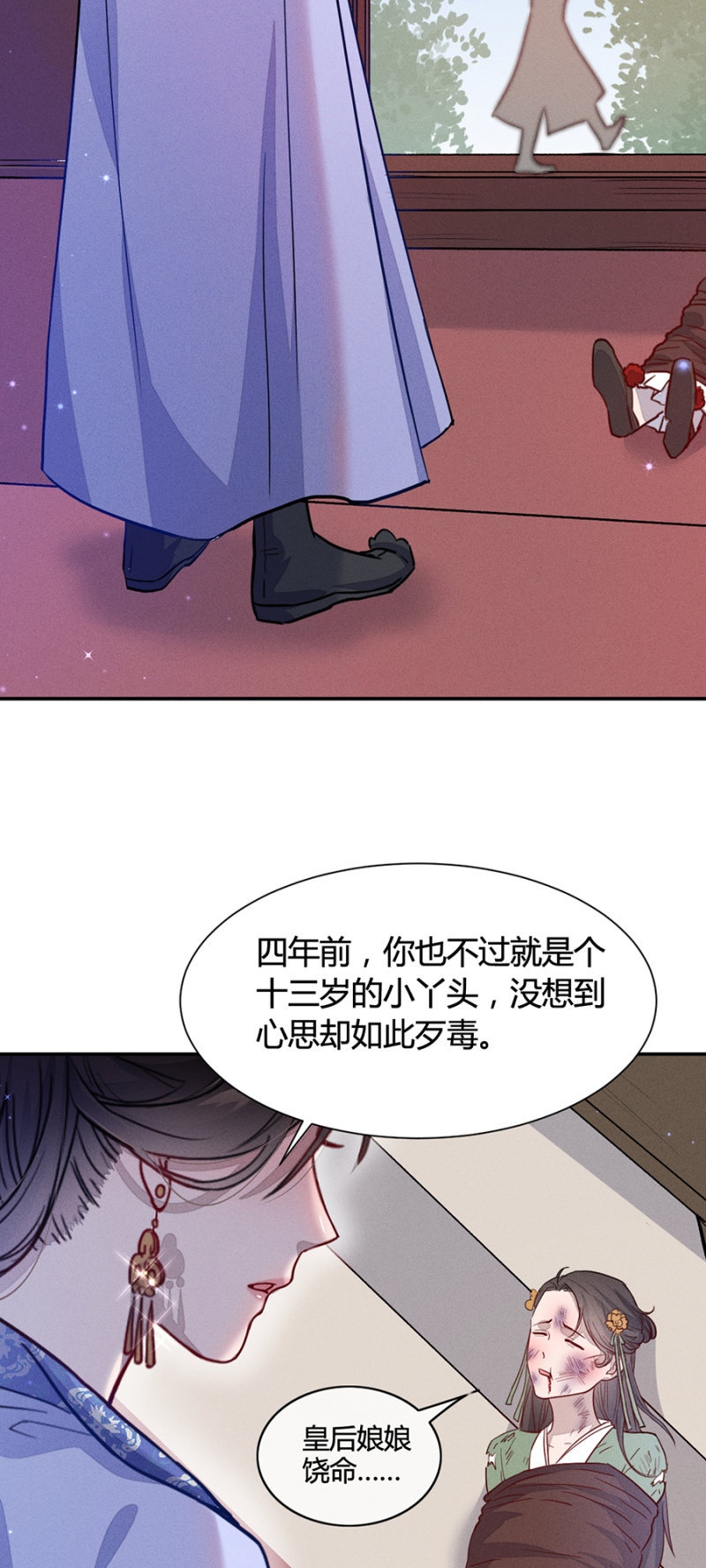 《单挑吧王爷》扒光,挂在门外 第11页