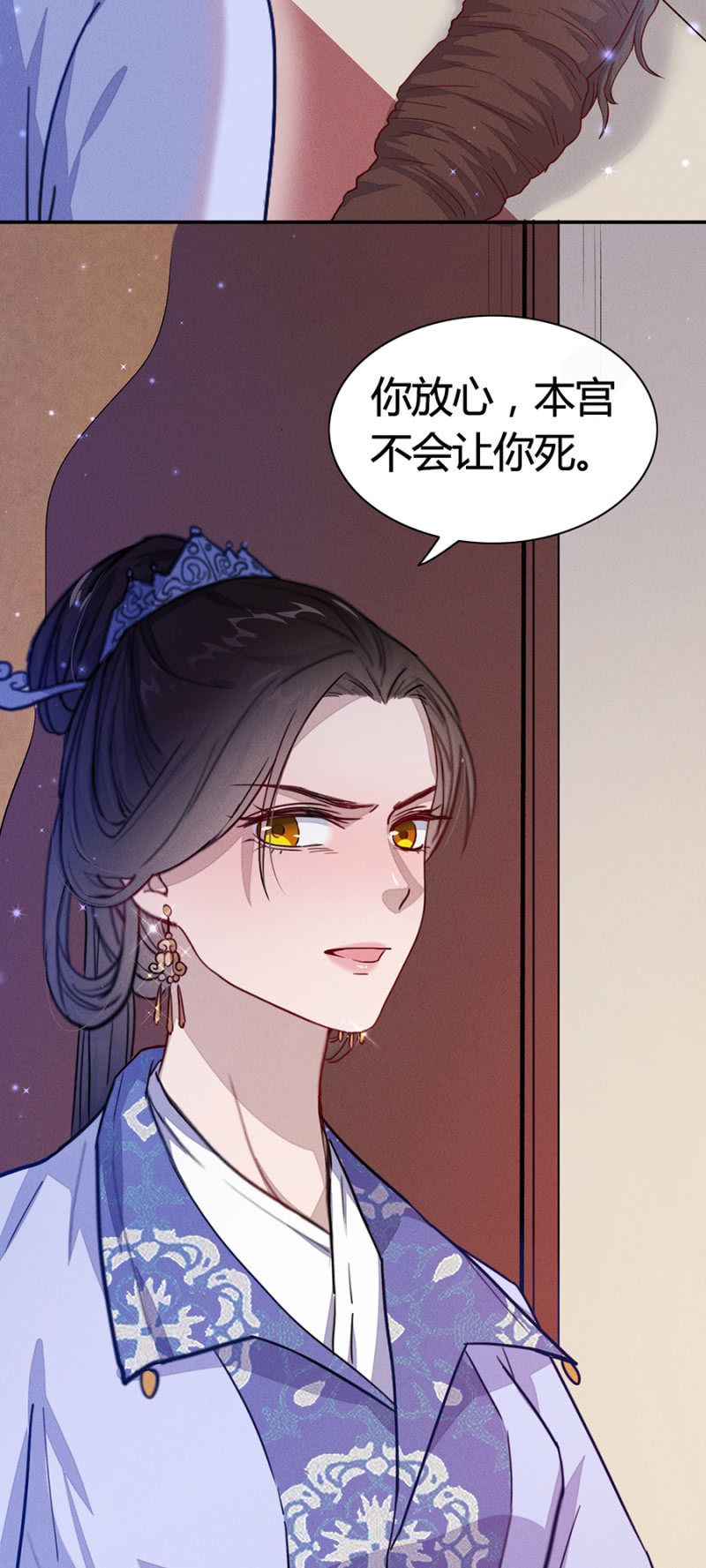 《单挑吧王爷》扒光,挂在门外 第12页