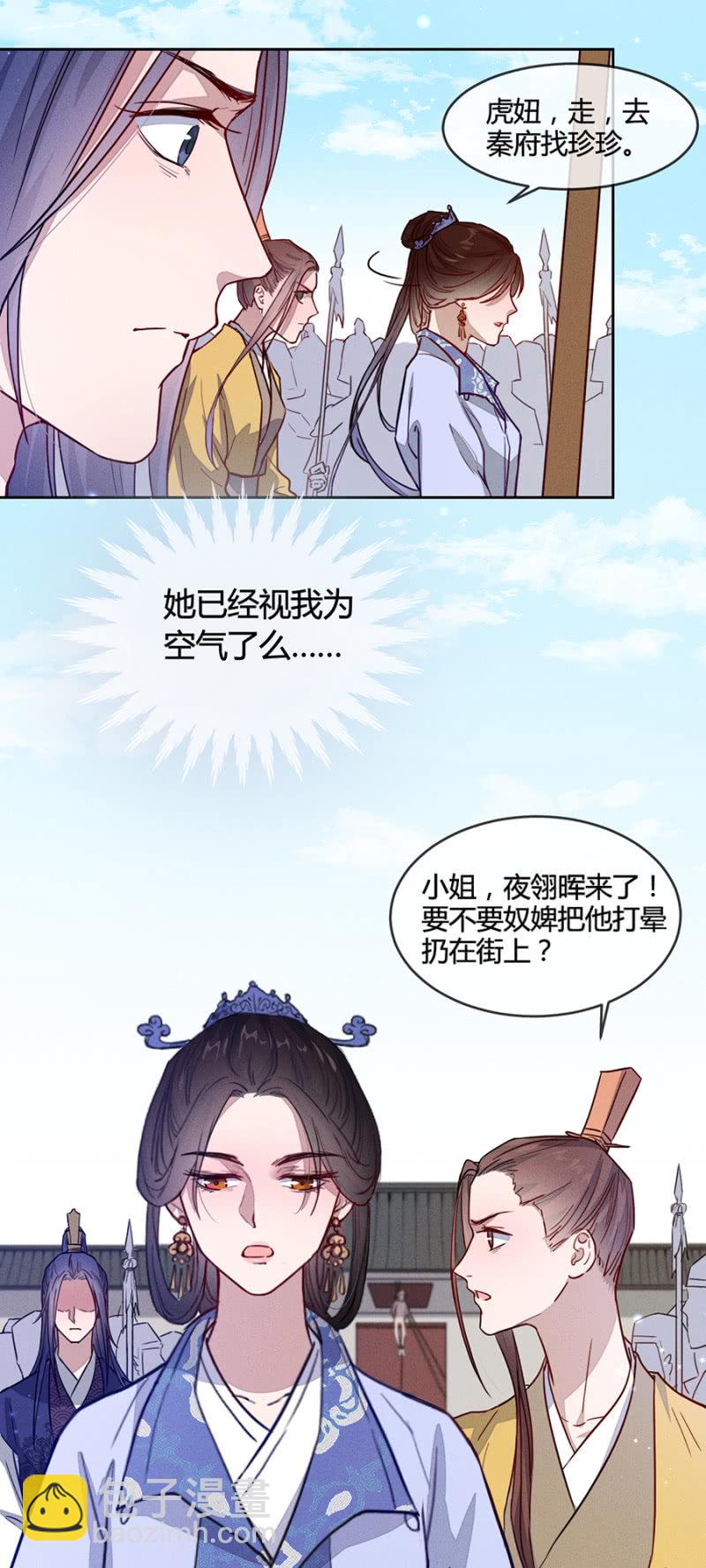 《单挑吧王爷》扒光,挂在门外 第22页