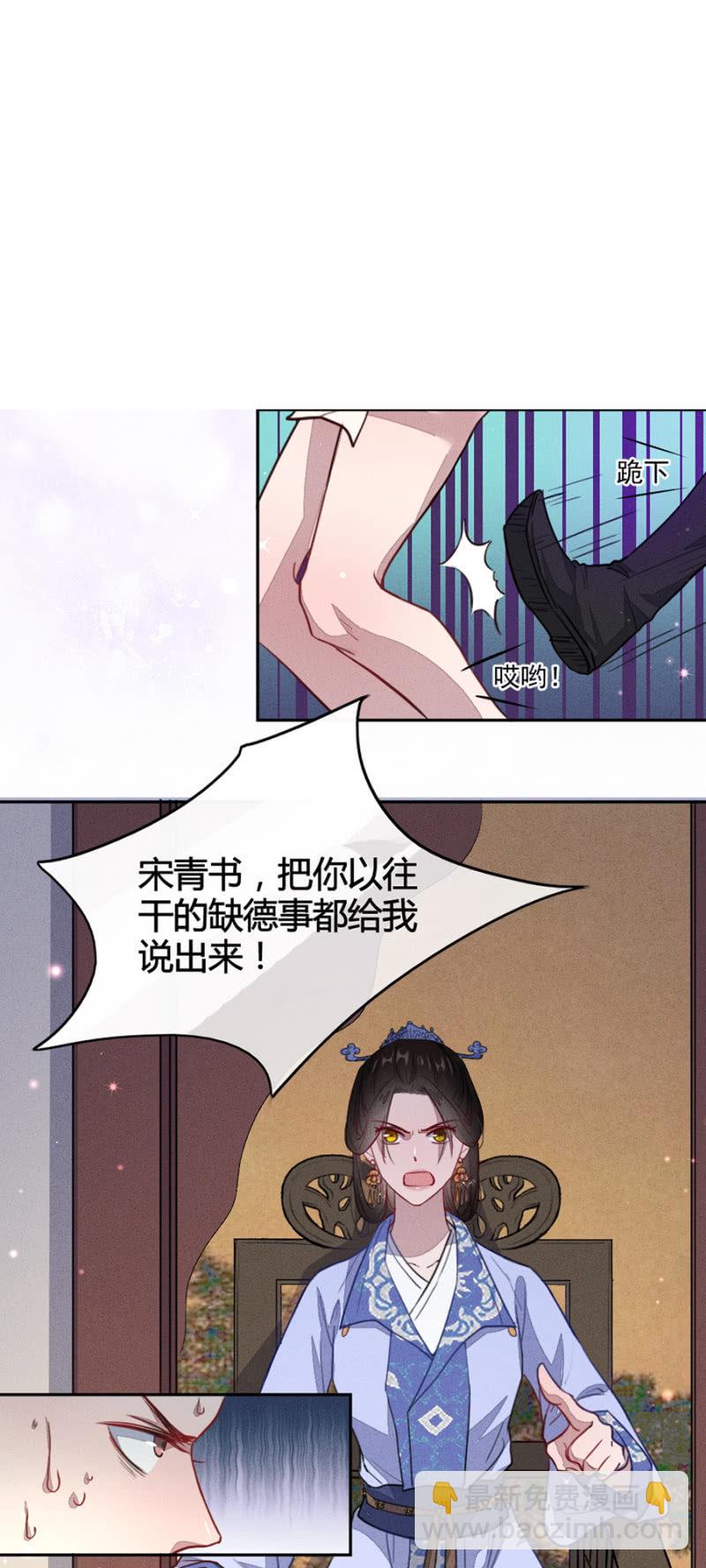 《单挑吧王爷》扒光,挂在门外 第2页