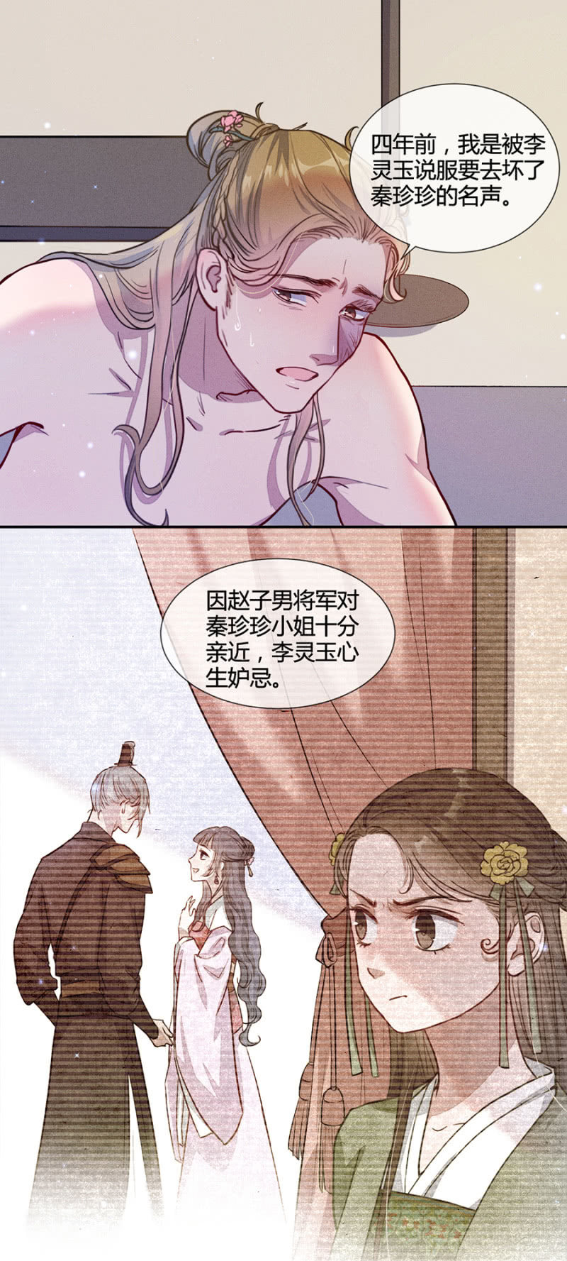 《单挑吧王爷》扒光,挂在门外 第7页