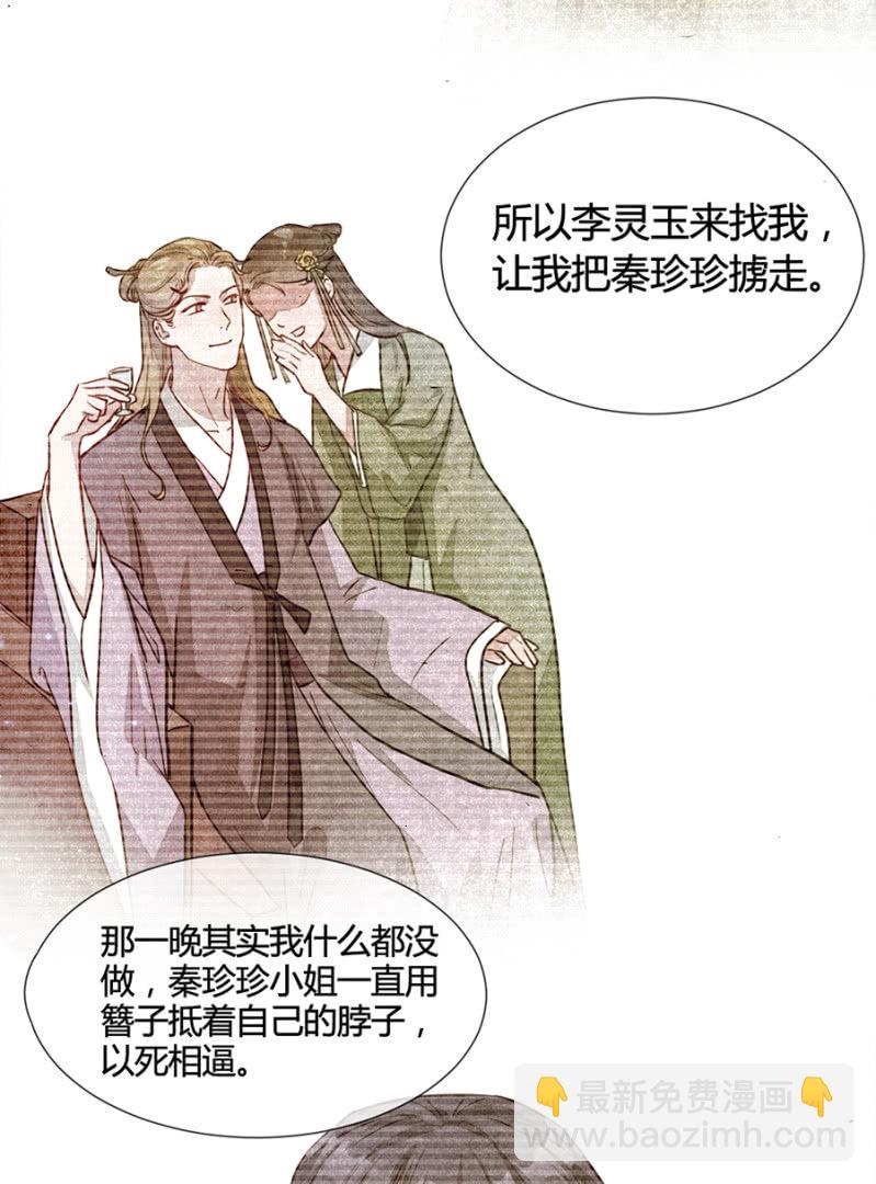 《单挑吧王爷》扒光,挂在门外 第8页