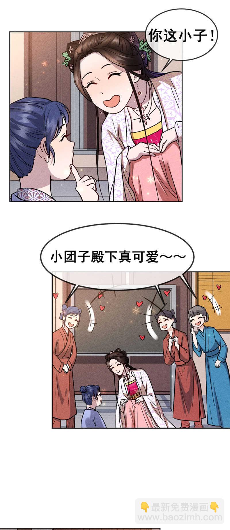 《单挑吧王爷》计划性偶遇 第11页