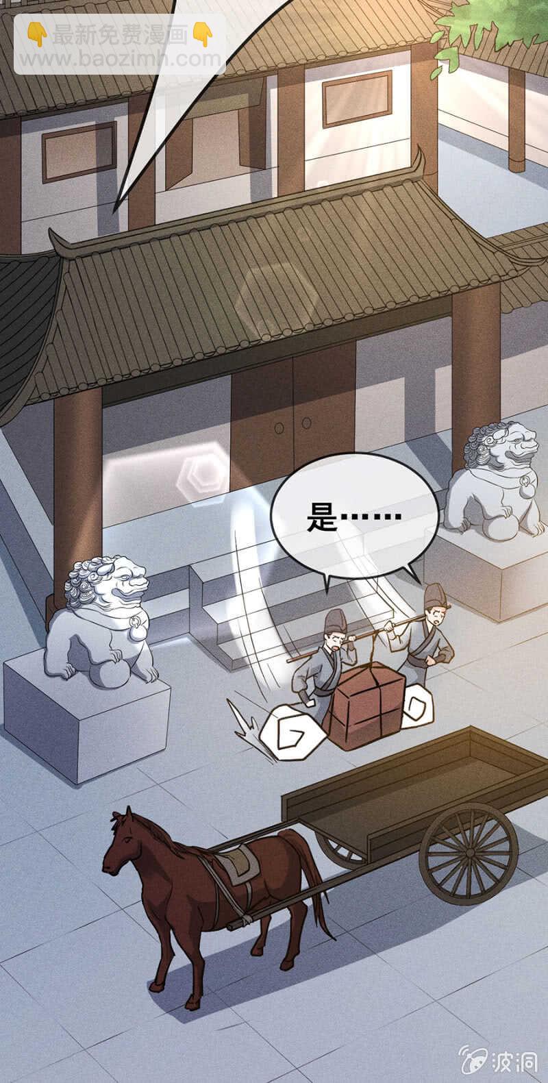 《单挑吧王爷》计划性偶遇 第13页