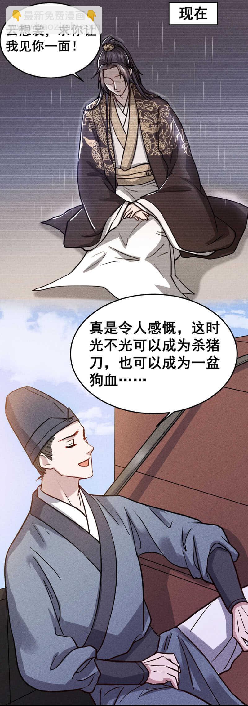 《单挑吧王爷》计划性偶遇 第16页