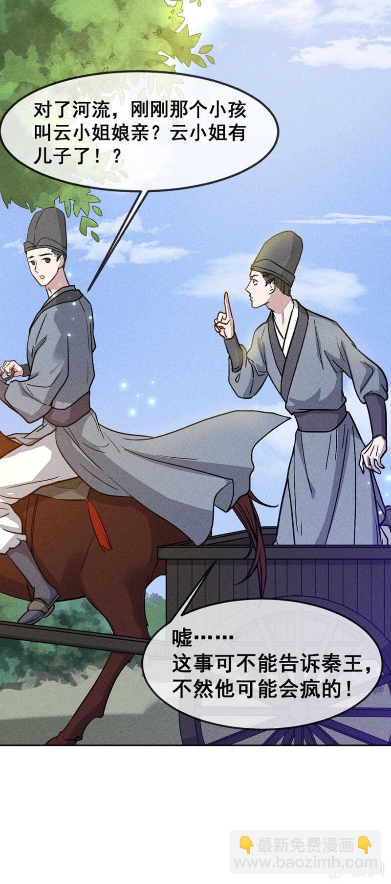 《单挑吧王爷》计划性偶遇 第17页