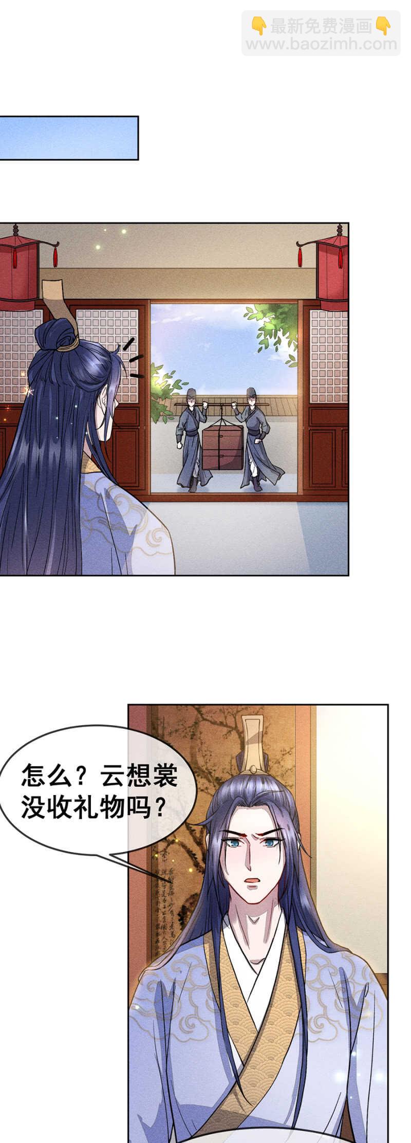 《单挑吧王爷》计划性偶遇 第18页