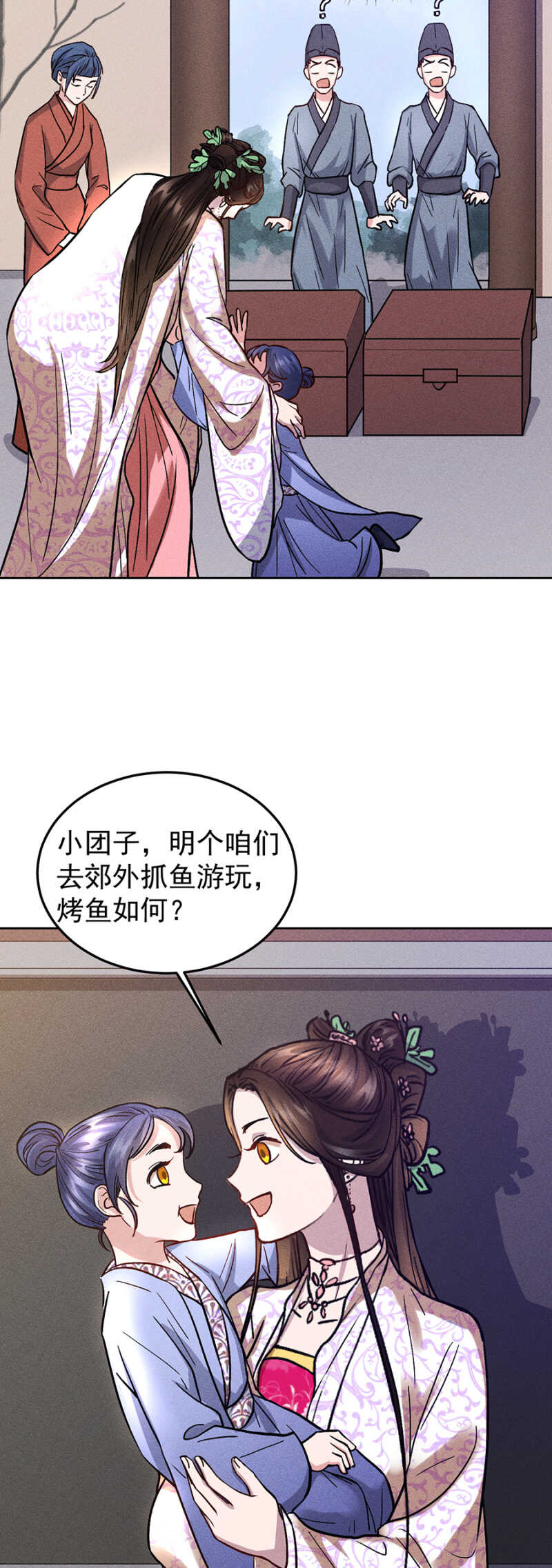 《单挑吧王爷》计划性偶遇 第6页