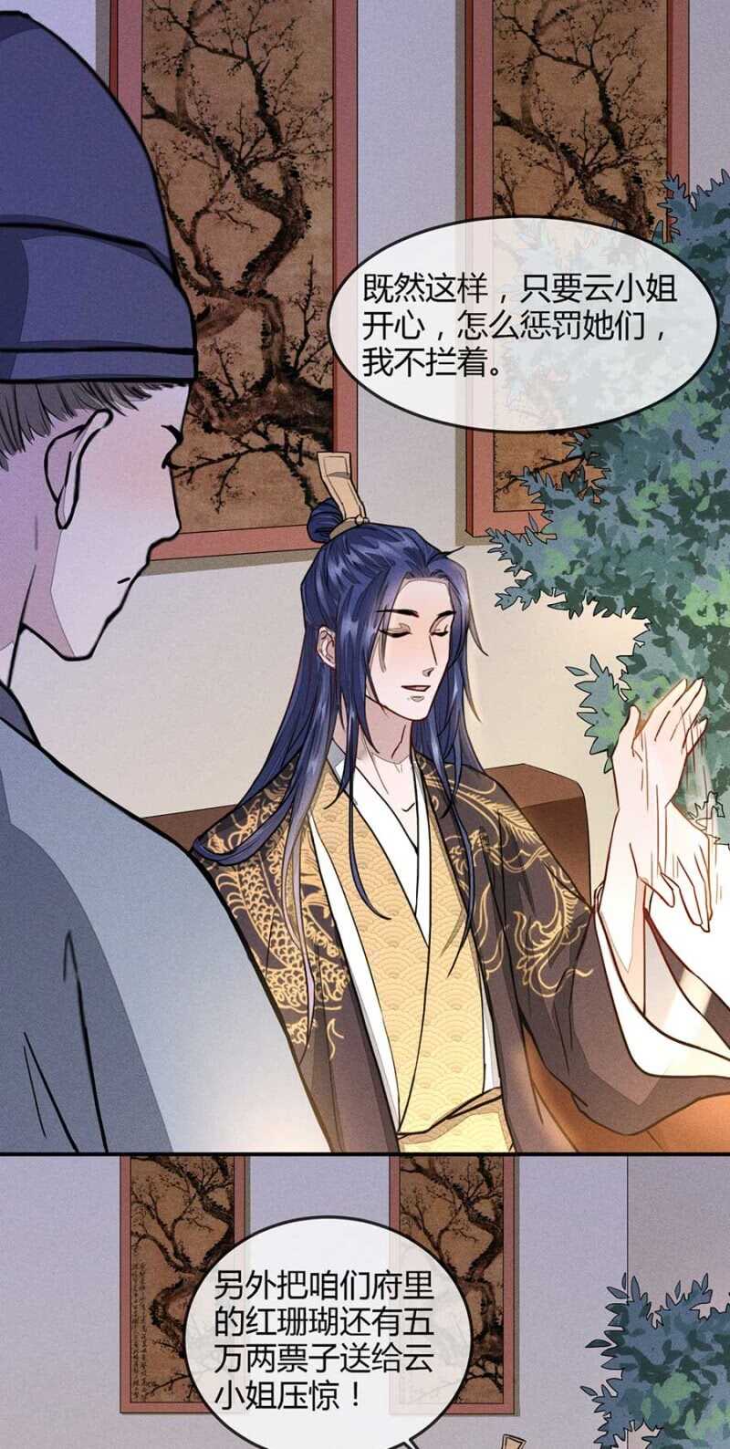 《单挑吧王爷》兽医接骨 第10页