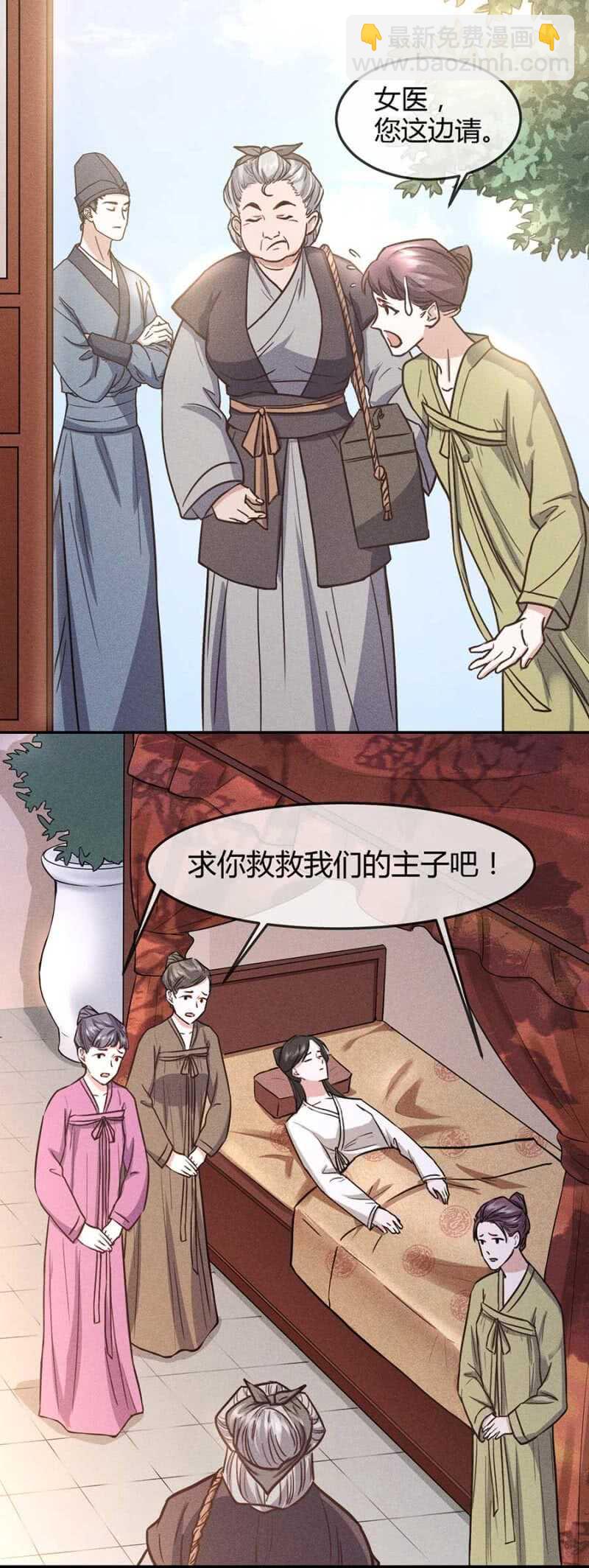 《单挑吧王爷》兽医接骨 第15页
