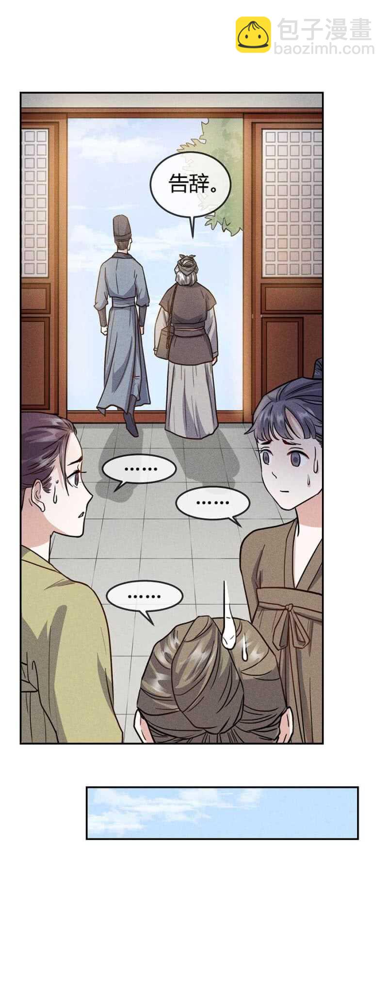 《单挑吧王爷》兽医接骨 第20页