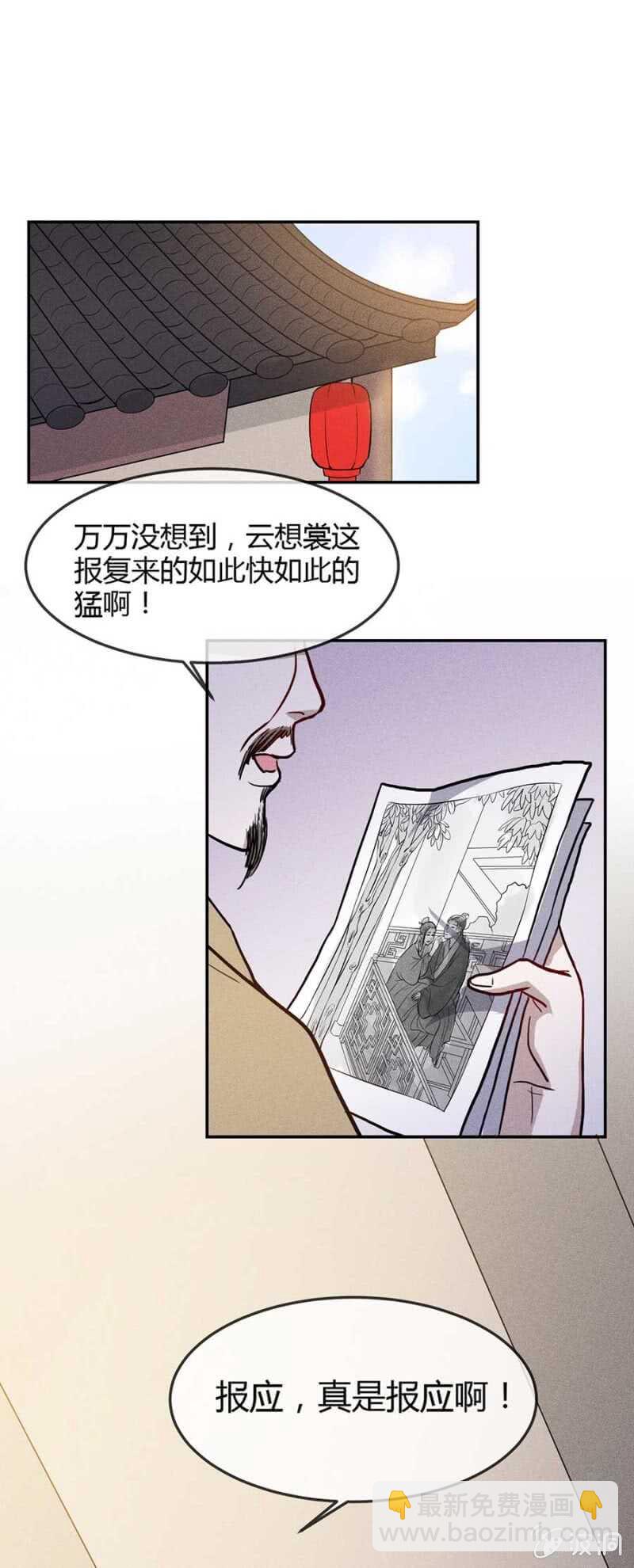 《单挑吧王爷》兽医接骨 第21页