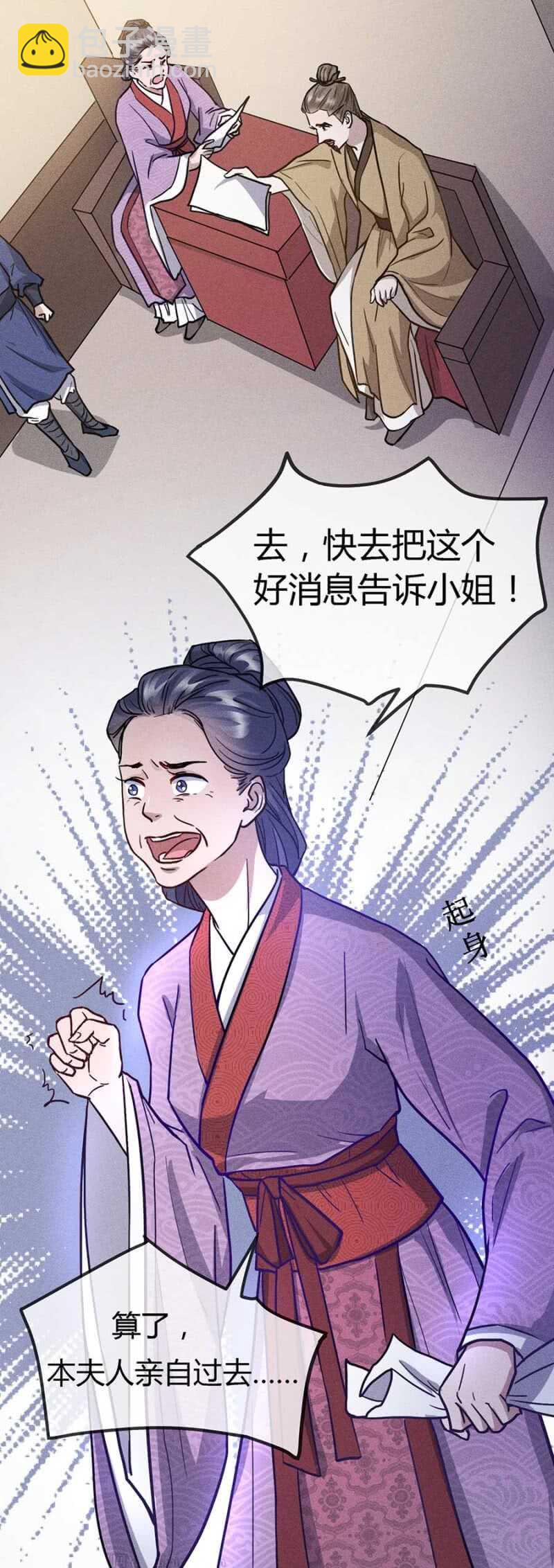 《单挑吧王爷》兽医接骨 第22页