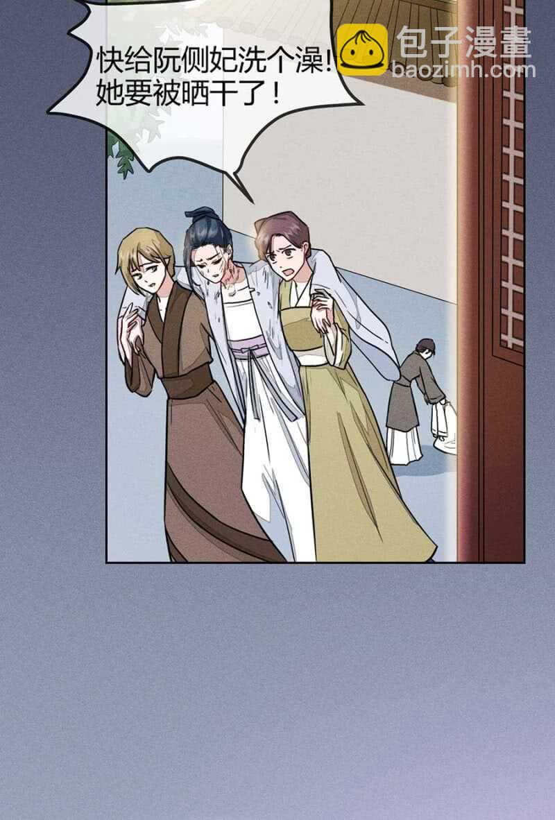 《单挑吧王爷》兽医接骨 第4页